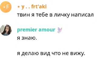 Sticker from твинкл печатает..