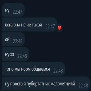 Sticker from пубертат