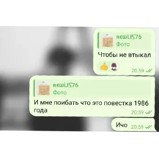 📦 emoji Ревл Ебанулся Telegram sticker 14 of 35