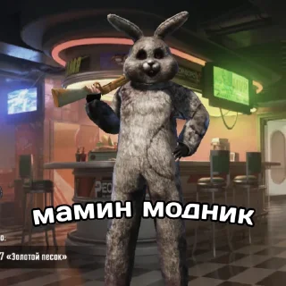 🐰 emoji Точно neKRINGE Telegram sticker 23 of 33