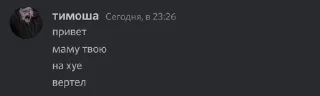 ❤️ emoji тимоша Telegram sticker 9 of 15