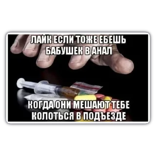 💉 emoji данилка лостпаинт Telegram sticker 13 of 22