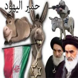 ✡ emoji Anti-Shia Telegram sticker 19 of 39