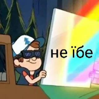 😎 emoji Якась діч Telegram sticker 11 of 19