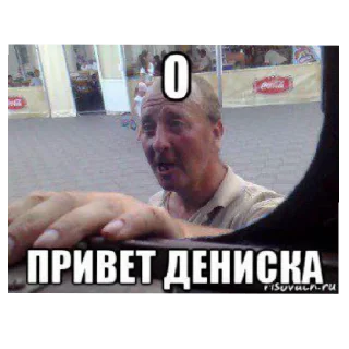 😄 emoji Денис Telegram sticker 12 of 34