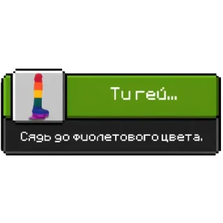 🌈 emoji (Очивки - Майнкрафт) Telegram sticker 8 of 66