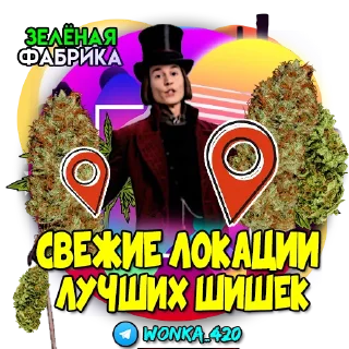 Sticker from willy wonka shop