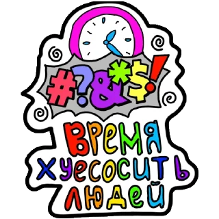 🕰 emoji Freak show Telegram sticker 10 of 13