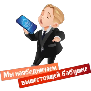 Sticker from Детский адвокат