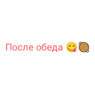 🍽️ emoji Мы ждём не только больших перемен, но и результатов Telegram sticker 11 of 17