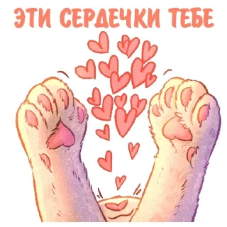 💞 emoji Котики и фразочки @Nyasticks Telegram sticker 10 of 31
