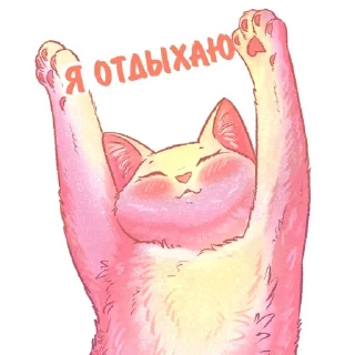 ☺️ emoji Котики и фразочки @Nyasticks Telegram sticker 16 of 31