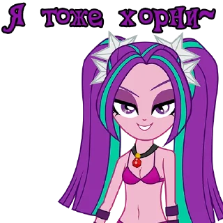 😏 emoji I'm Aria Blaze (EG) | by @Ha1Gud Telegram sticker 8 of 15