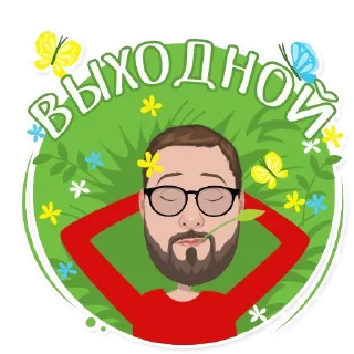🤓 emoji Анатолий Шарий Telegram sticker 11 of 26