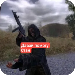 👍 emoji Бандиты,C.T.A.L.K.E.R Telegram sticker 5 of 52