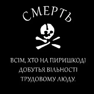 Sticker from Паразитов долой