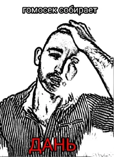 💰 emoji Гомосек Юджин Telegram sticker 9 of 20