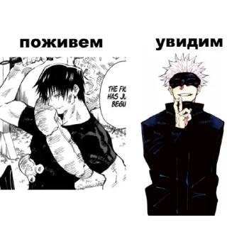 ✨ emoji Жужутсу кайсен Telegram sticker 12 of 104