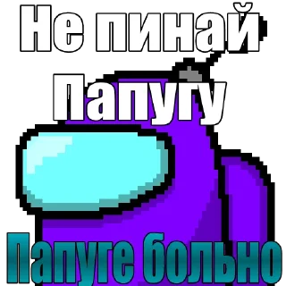 😢 emoji |Один среди нас| Telegram sticker 18 of 119