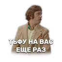 😬 emoji Иван Васильевич @Stickerssuck Telegram sticker 10 of 63