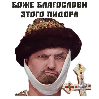 😵 emoji (@StickersHyickers) Иван Васильевич Telegram sticker 10 of 16