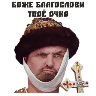 😵 emoji (@StickersHyickers) Иван Васильевич Telegram sticker 11 of 16