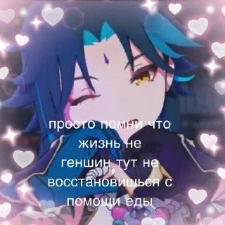 ☺️ emoji Геншин крч) Telegram sticker 5 of 21