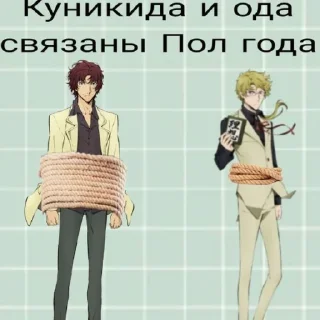 💼 emoji Куникида и Ода| @stickerssanime Telegram sticker 5 of 30