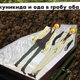 💼 emoji Куникида и Ода| @stickerssanime Telegram sticker 22 of 30