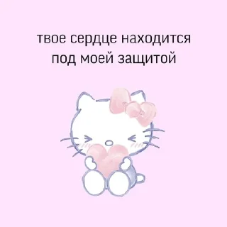 ❤️ emoji Хеллоу Китти Telegram sticker 22 of 92
