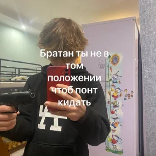 🔫 emoji БУДУ ЗНАТЬ Telegram sticker 12 of 50