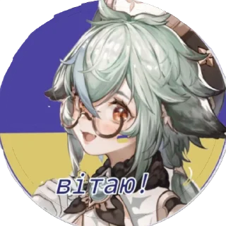 🎉 emoji український геншин Telegram sticker 4 of 13