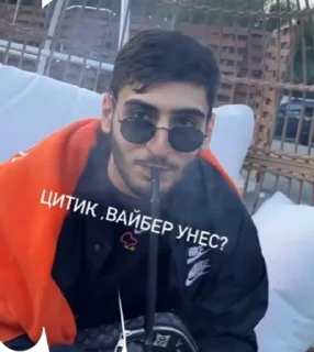 Sticker from glass. memes 🤍