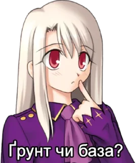 🤔 emoji Fate Telegram sticker 24 of 93
