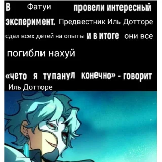 😋 emoji Дотторе~ Telegram sticker 16 of 23