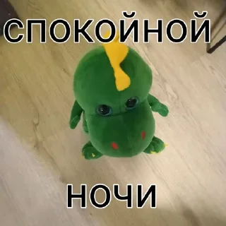 Sticker from Дракон Драпик 0.5