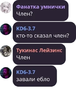 Sticker from ИНР соплище часть 0.5