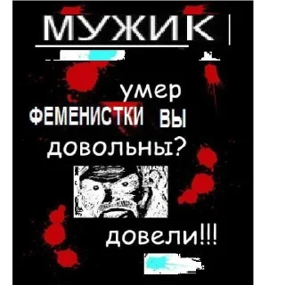 🤬 emoji радфем в схемах и мемах Telegram sticker 22 of 95