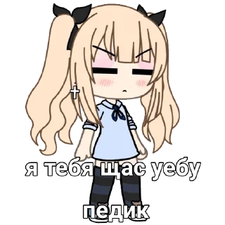 🤬 emoji я радфем Telegram sticker 10 of 36