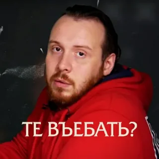 😠 emoji замай трахни Telegram sticker 24 of 77