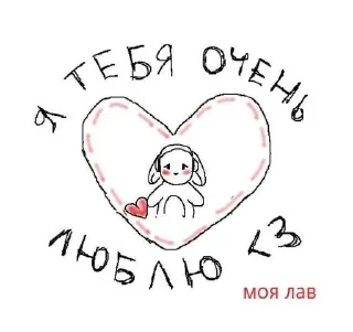 ❤️‍🔥 emoji твой милый помощник Telegram sticker 6 of 120