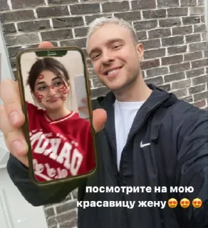 Sticker from муж дашули😍❤️