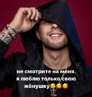 Sticker from муж дашули😍❤️