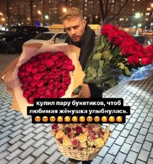 😍 emoji муж дашули😍❤️ Telegram sticker 6 of 6