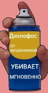🌟 emoji СПРЕИ/АНТИ 🇦🇲-🇷🇺-🇮🇷 Telegram sticker 6 of 116
