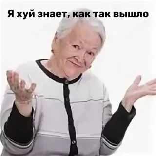 🤷‍♀️ emoji Бабушка из стока Telegram sticker 11 of 28