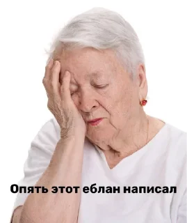 🤦‍♀️ emoji Бабушка из стока Telegram sticker 21 of 28