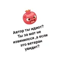 😡 emoji Блядские фруктовощи 2.0 @evilarthas_pride Telegram sticker 14 of 63