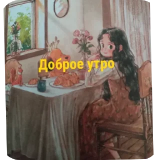 ❤ emoji Девушка с длинными волосами. @Tyomka_Stickers Telegram sticker 15 of 26