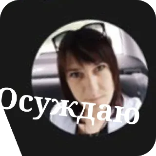 👍 emoji Депрешен детки Telegram sticker 18 of 99